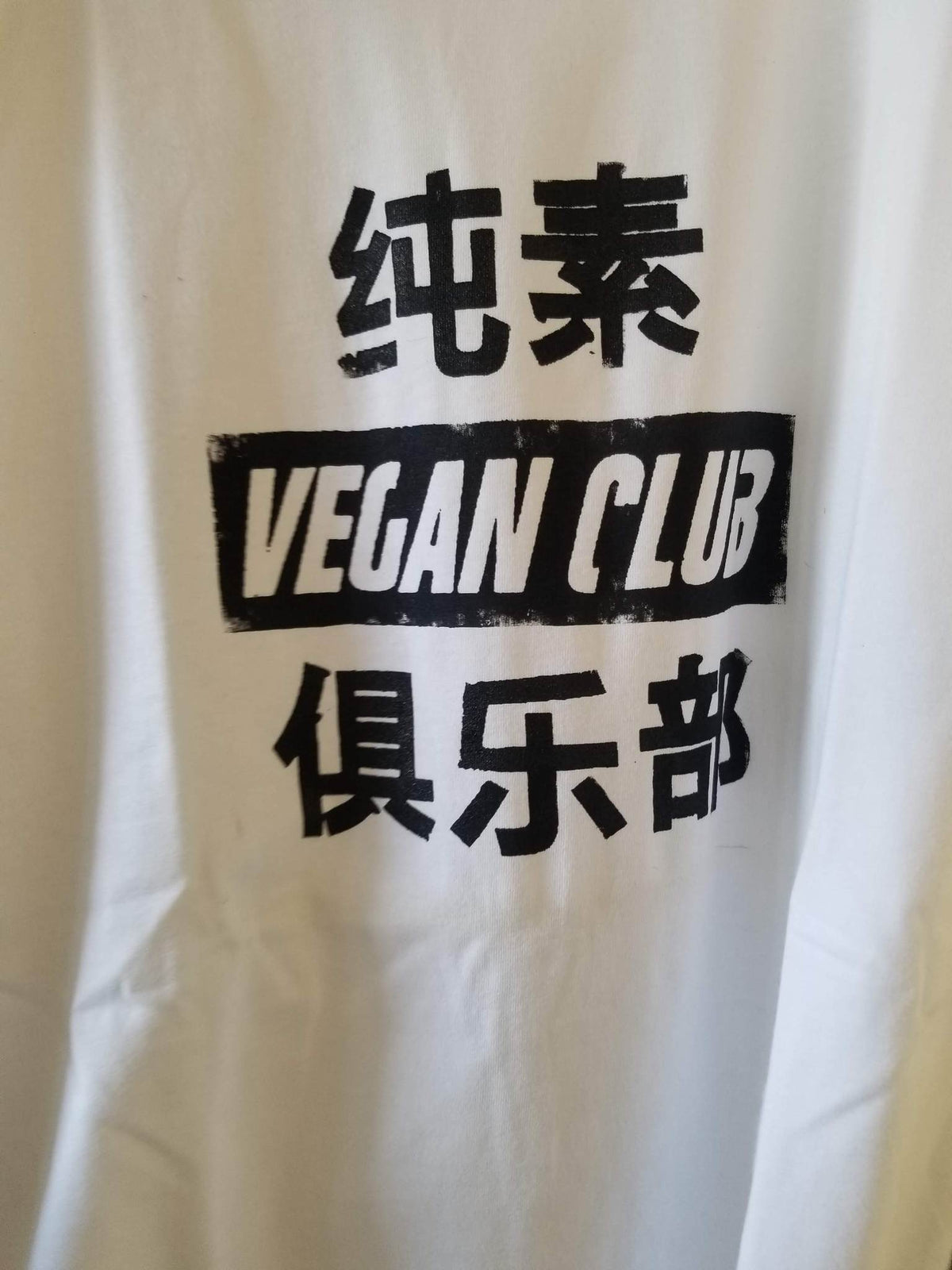 Vegan Club in Chinese T-shirt